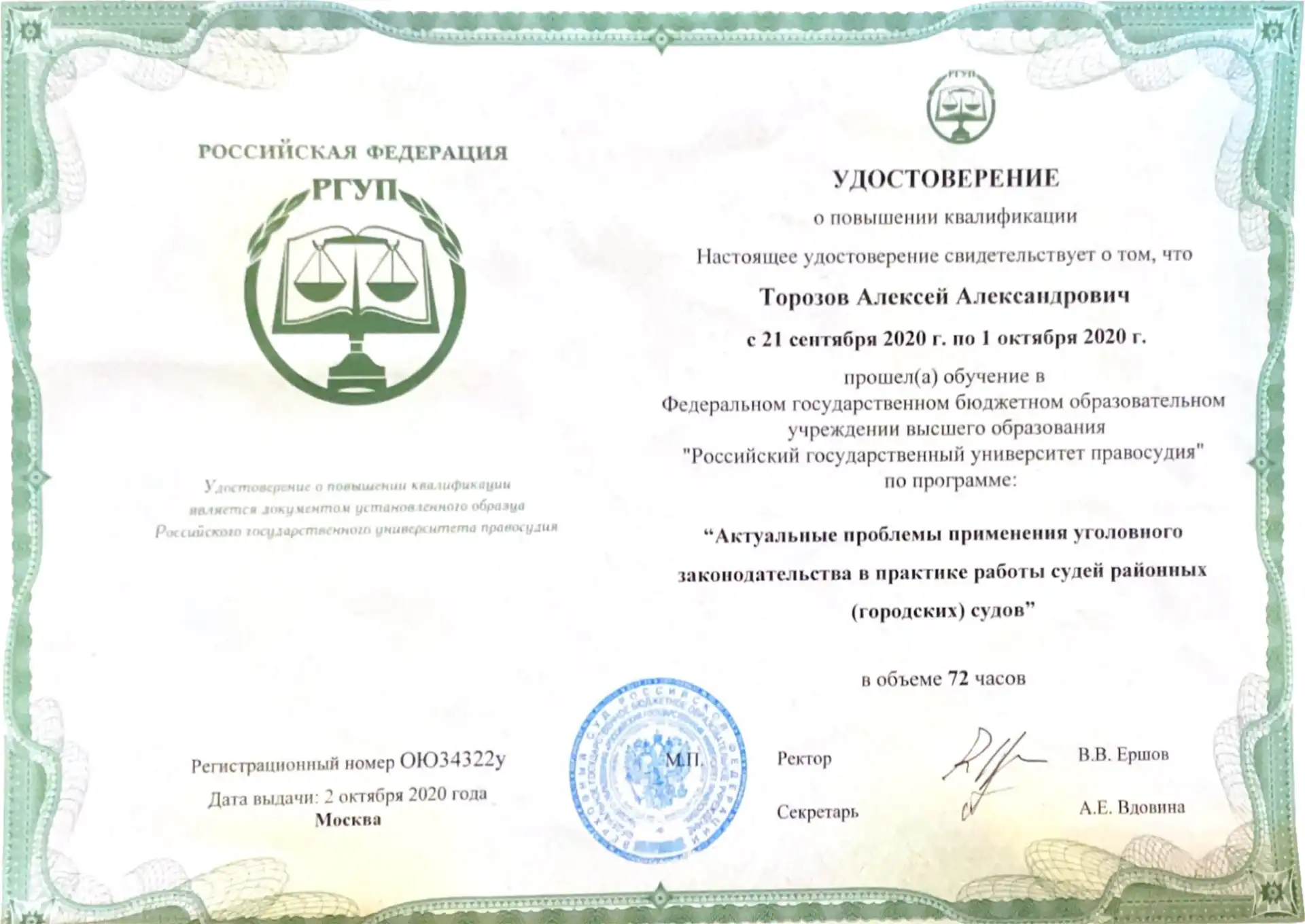 Главная