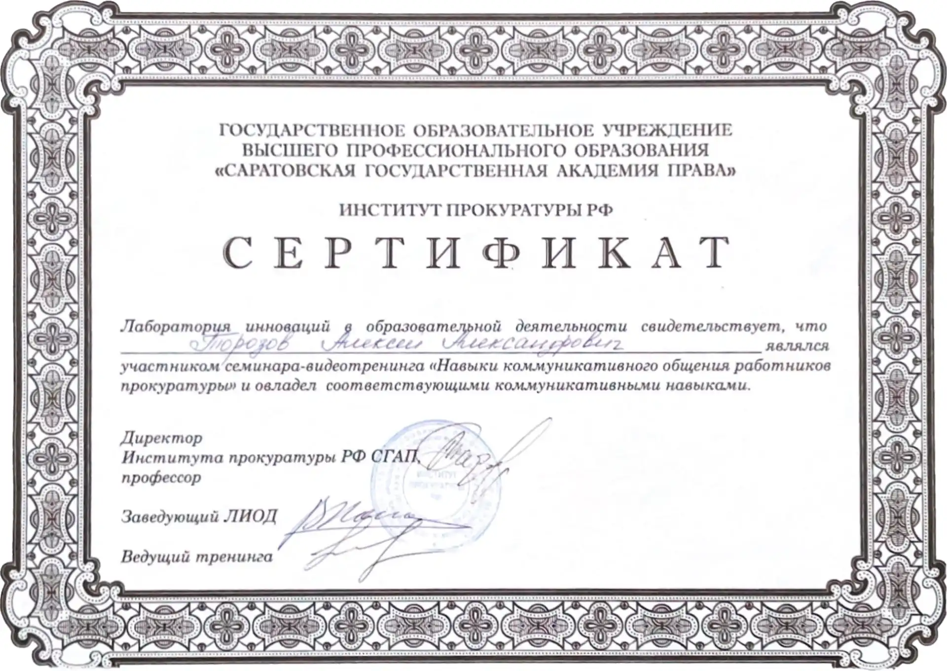Главная