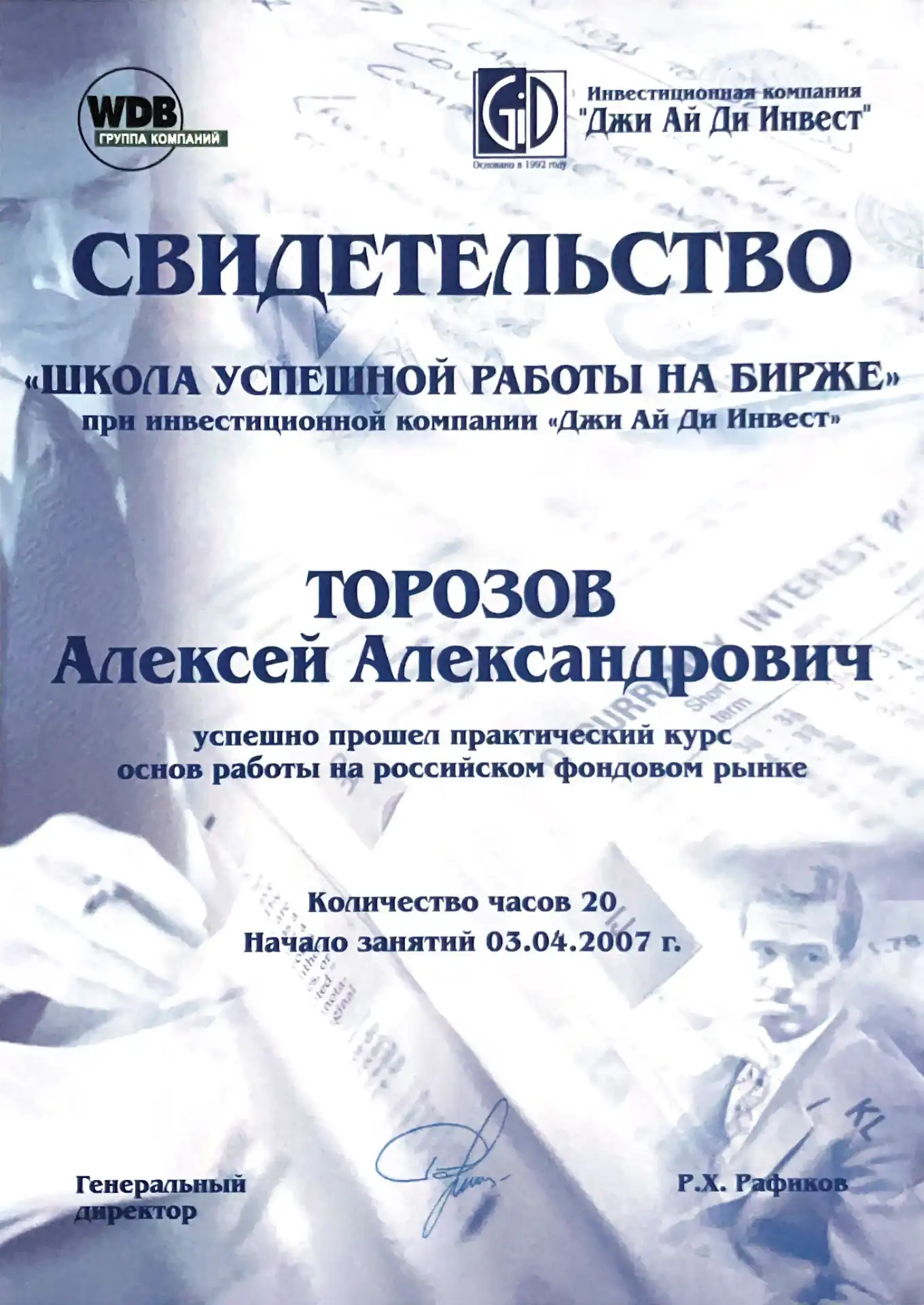 Главная