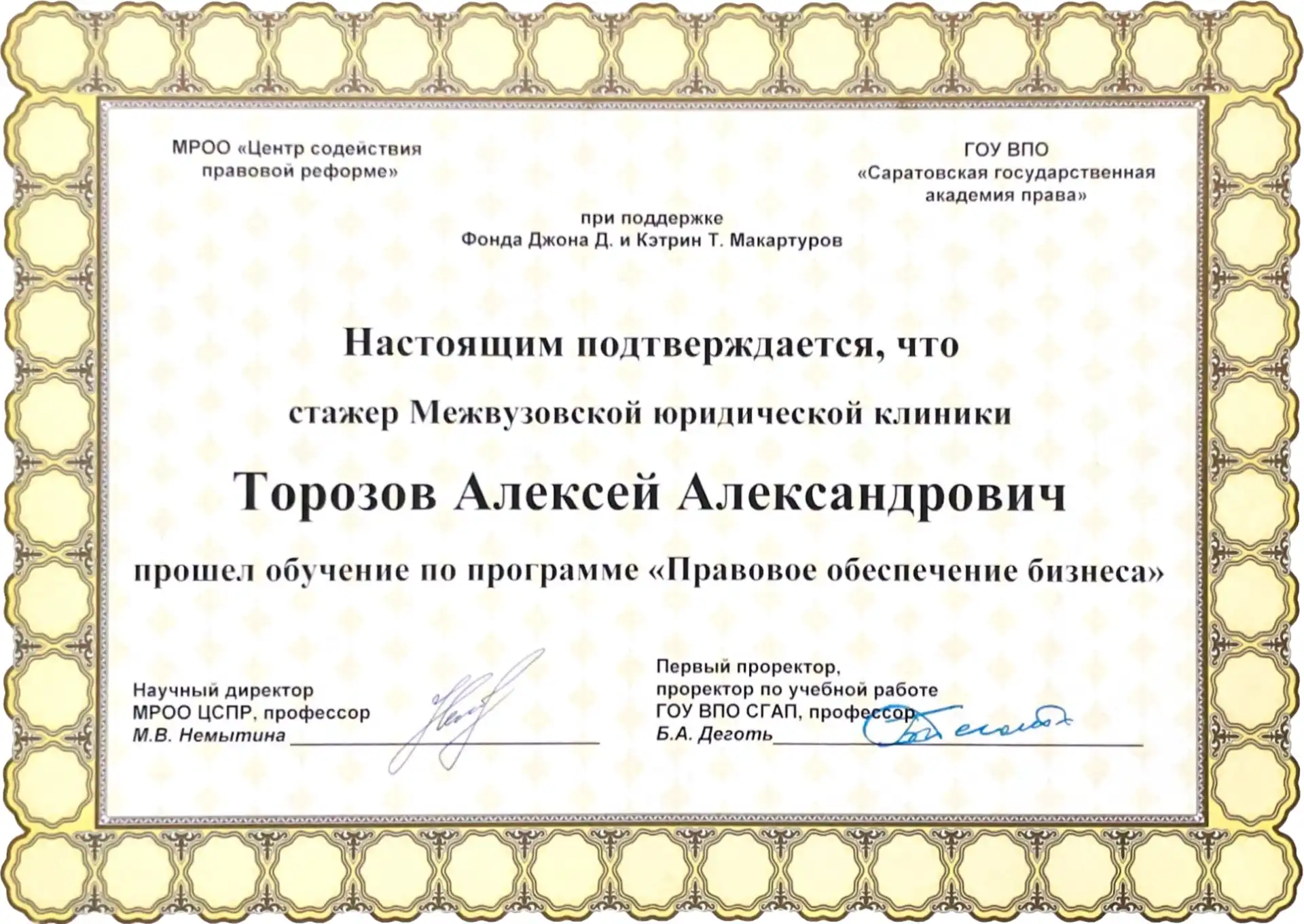 Главная