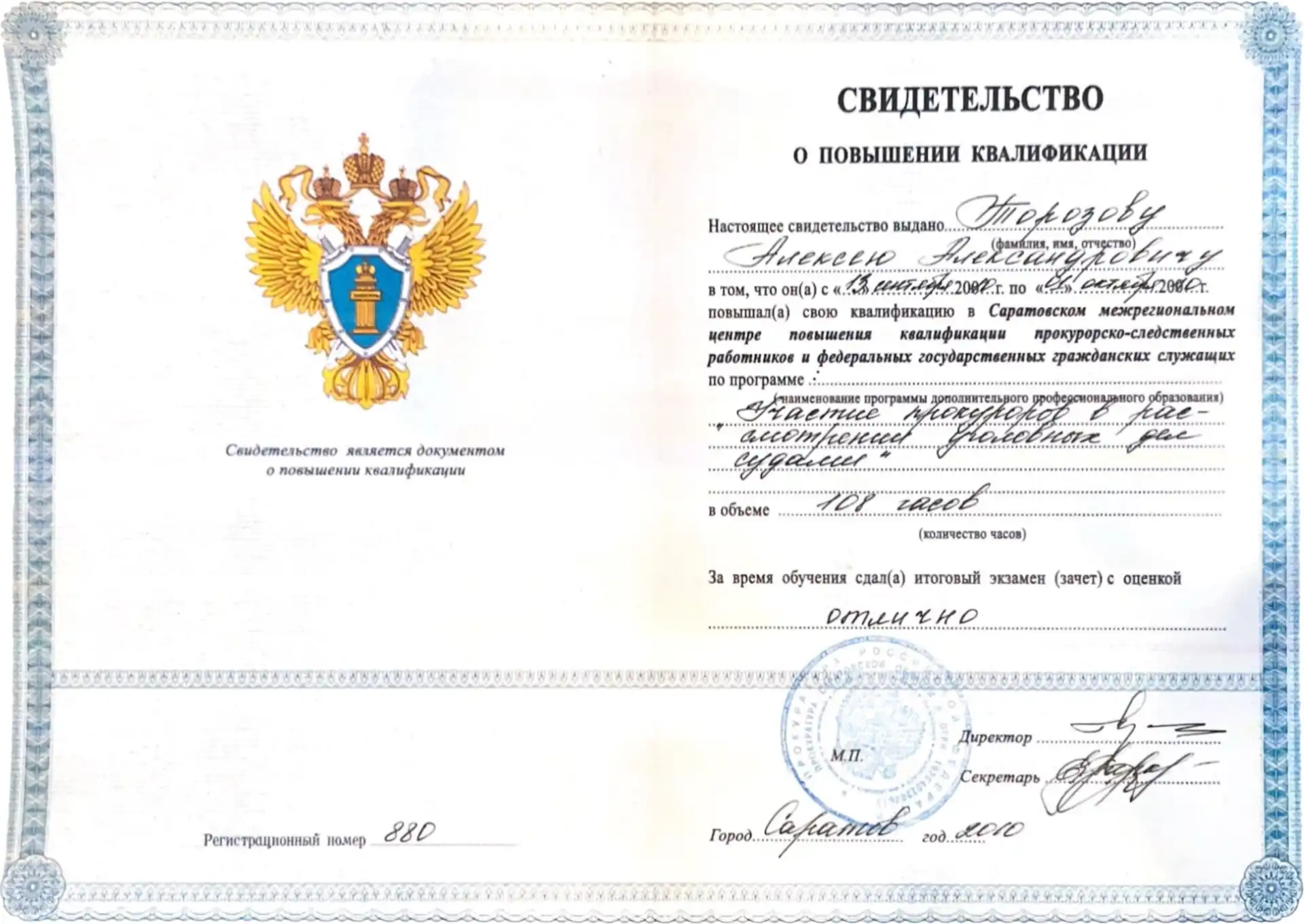 Главная